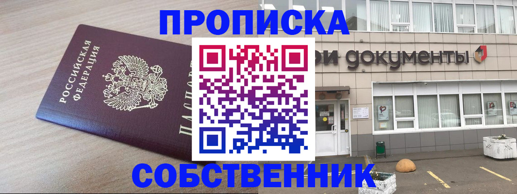 временная прописка в Верхней Пышме