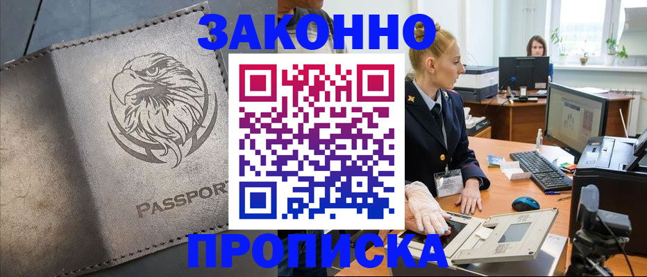 прописка в Верхней Пышме
