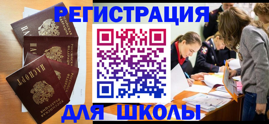 прописка 2025 в Верхней Пышме