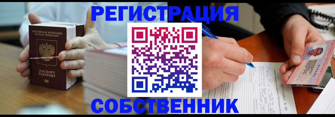 купить прописку в Верхней Пышме