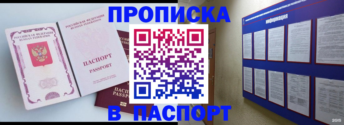 прописка ребенка в Верхней Пышме