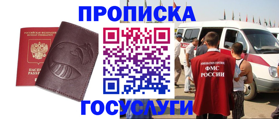прописка ребенка в Верхней Пышме