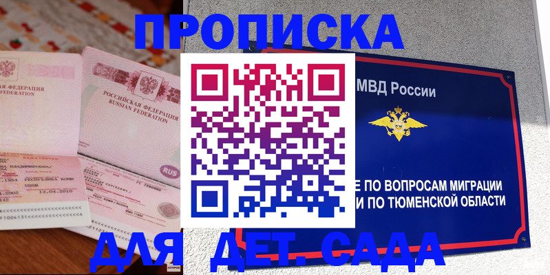 пропишу в квартире в Верхней Пышме