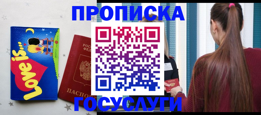 прописка для работы в Верхней Пышме